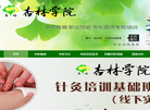 东莞市杏林文化教育投资缩略图
