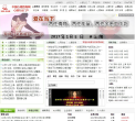 中国心理咨询网缩略图
