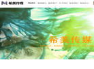 广州希美广告官方网站缩略图