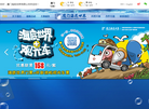 厦门海底世界缩略图
