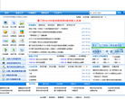 厦门市地方税务局缩略图