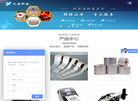 厦门忆胜科技缩略图
