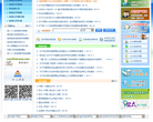 厦门市社会保障卡信息网缩略图