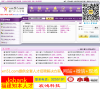 厦门51人才网缩略图