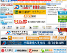 海峡人才网厦门分部缩略图