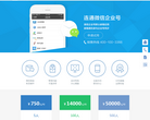 腾讯企业邮箱缩略图
