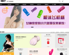 猫色商城缩略图