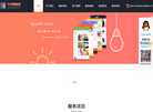 厦门市大寻网络科技缩略图