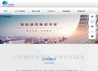 厦门中智信系统集成缩略图