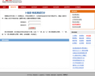 卜易居姓名测试网缩略图