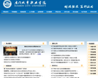 厦门城市职业学院缩略图