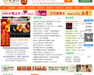 厦门餐饮网缩略图