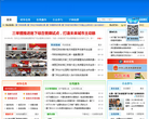 厦门市财政局缩略图