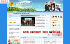 厦门外国语学校缩略图