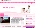 厦门市妇幼保健院缩略图