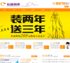 厦门长城宽带官网缩略图