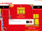 厦门华美整形美容 厦门整形排行榜 厦门口碑好的整形缩略图