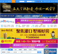 厦门房地产联合网缩略图