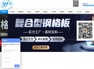 厦门市裕金祥工贸缩略图
