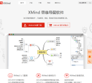 XMind缩略图