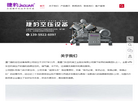 厦门捷豹空压设备缩略图