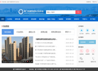 厦门市建筑材料行业协会官方网站缩略图