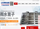 山东翔铭金属制造缩略图