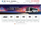 杭州金龙汽车服务缩略图