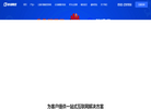 厦门快领网络科技缩略图
