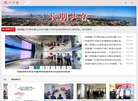 **同盟厦门**员会缩略图