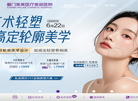 厦门美莱医疗美容缩略图