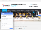 厦门南东达工贸缩略图