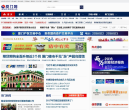 厦门网缩略图