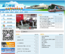厦门汽车站缩略图