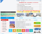 厦门市公务员局缩略图