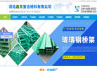 河北鑫茂森玻璃钢缩略图