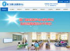 厦门市湖里区首康儿童康复中心缩略图