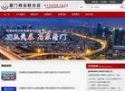 厦门市商业联合会缩略图