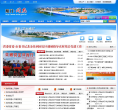 厦门同安缩略图