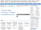 虾米财税网缩略图