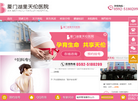厦门妇科医院—厦门湖里天伦医院缩略图