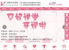 厦门湖里天伦医院缩略图