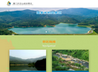 天竺山旅游景区 国家4A级旅游景区 生态旅游 水利风景区缩略图