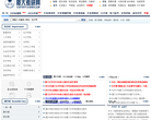 厦门大学考研网缩略图