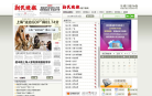 新民晚报数字报缩略图