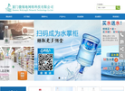 厦门微领地网络科技缩略图