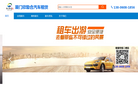 厦门欣励合商贸缩略图