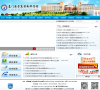 厦门医学高等专科学校缩略图