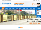 江苏新美叶交通设施缩略图