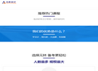 厦门元林教育咨询缩略图